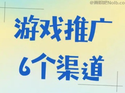 肇东游戏推广赚佣金的平台有哪些