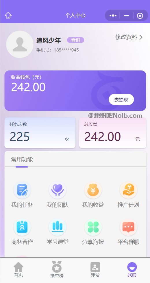 肇东【赛扬有米】宝妈学生居家线上视频代发兼职平台,0撸赚米项目 第3张 肇东【赛扬有米】宝妈学生居家线上视频代发兼职平台,0撸赚米项目 第3张